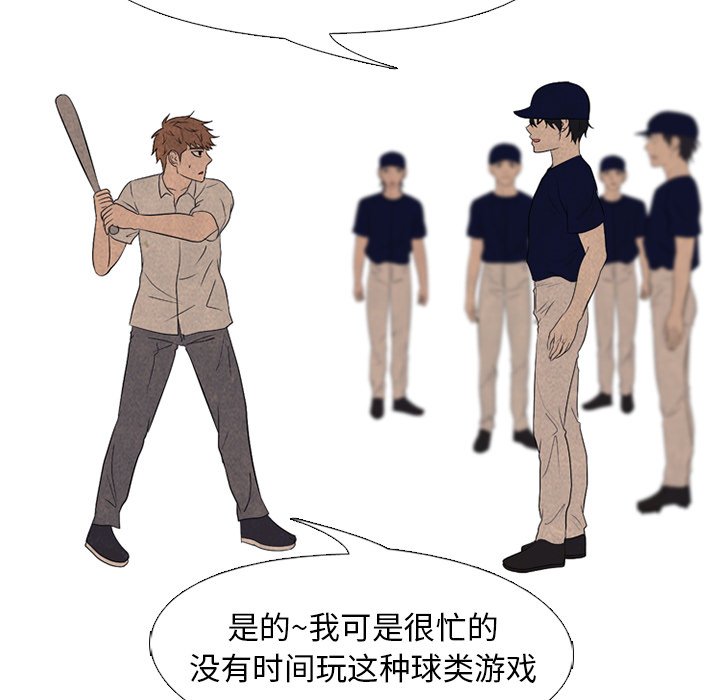 🍸高校巅峰 第 178 话 新的锻炼 第30页
