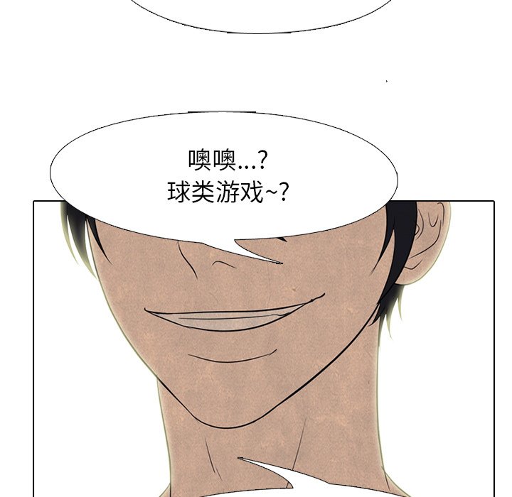 🍸高校巅峰 第 178 话 新的锻炼 第31页