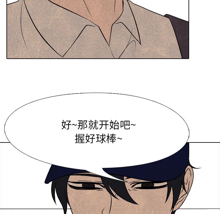 🍸高校巅峰 第 178 话 新的锻炼 第36页