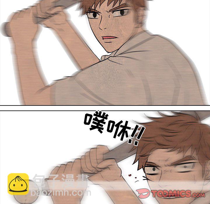 🍸高校巅峰 第 178 话 新的锻炼 第42页