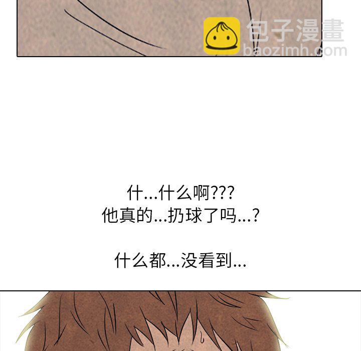 🍸高校巅峰 第 178 话 新的锻炼 第47页