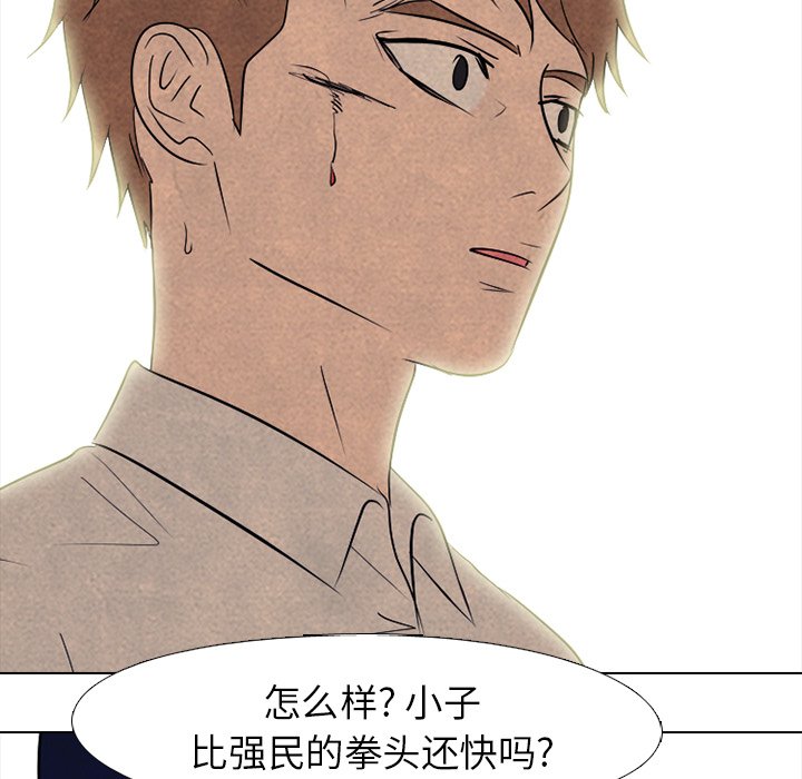 🍸高校巅峰 第 178 话 新的锻炼 第48页