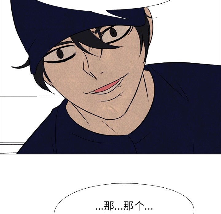 🍸高校巅峰 第 178 话 新的锻炼 第49页