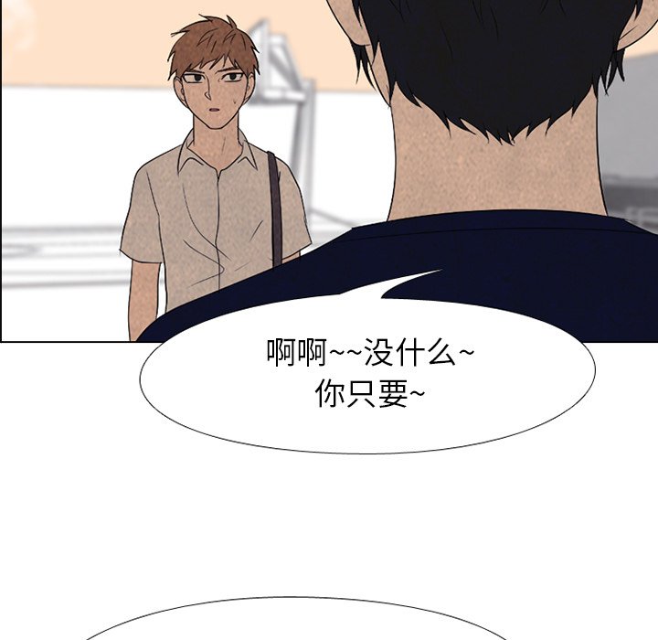 🍸高校巅峰 第 178 话 新的锻炼 第5页