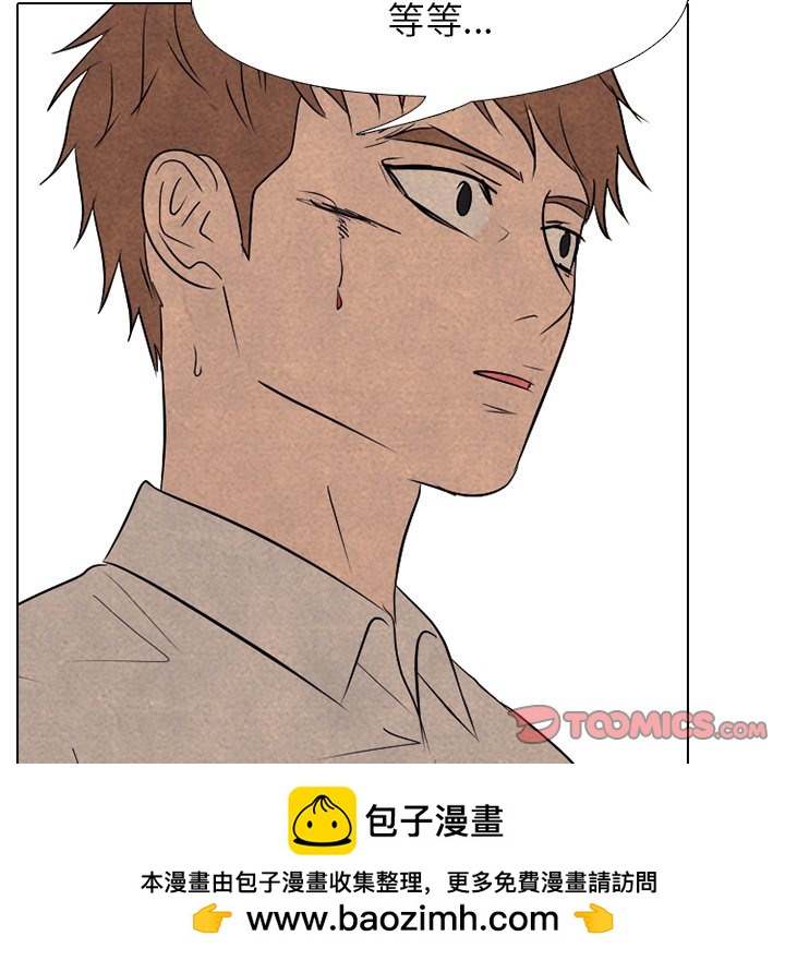 🍸高校巅峰 第 178 话 新的锻炼 第50页