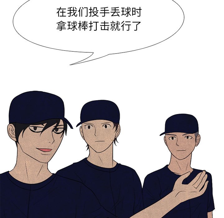 🍸高校巅峰 第 178 话 新的锻炼 第6页