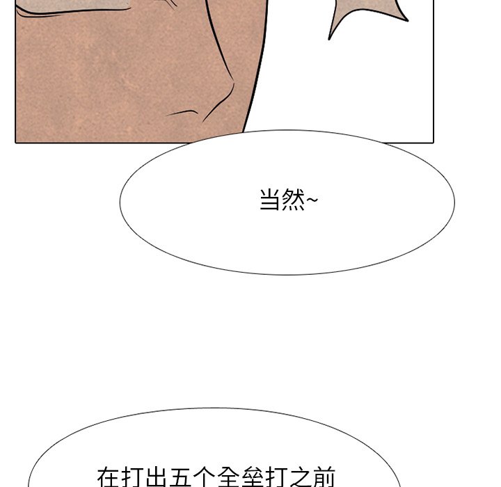 🍸高校巅峰 第 178 话 新的锻炼 第8页