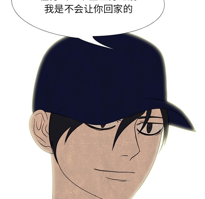 🍸高校巅峰 第 178 话 新的锻炼 第9页