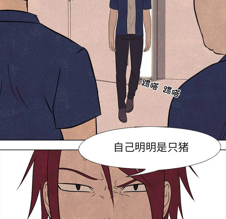 🍸高校巅峰 第 180 话 凤云的新起之秀 第17页