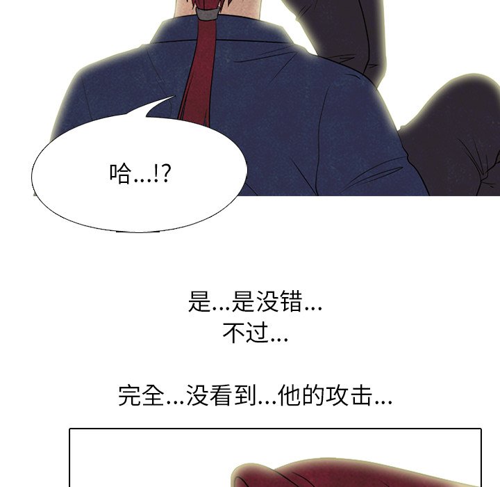🍸高校巅峰 第 180 话 凤云的新起之秀 第27页
