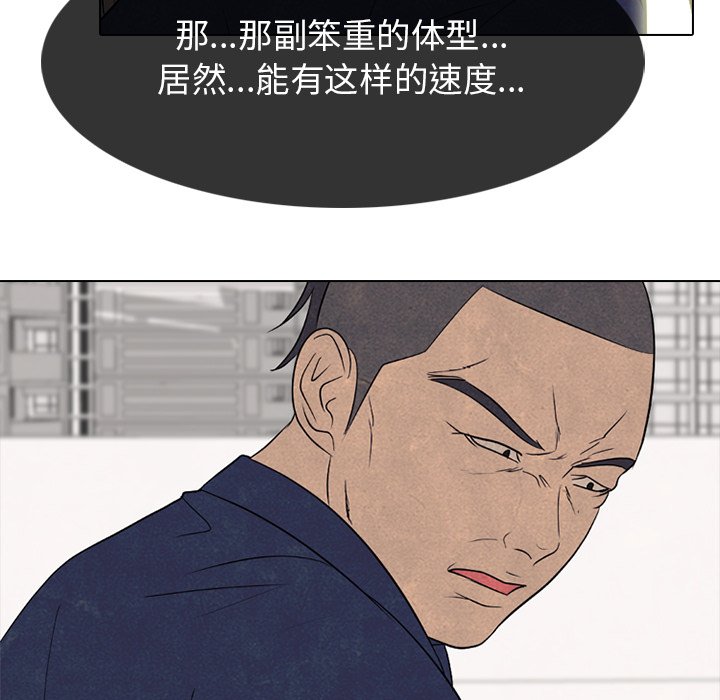 🍸高校巅峰 第 180 话 凤云的新起之秀 第29页