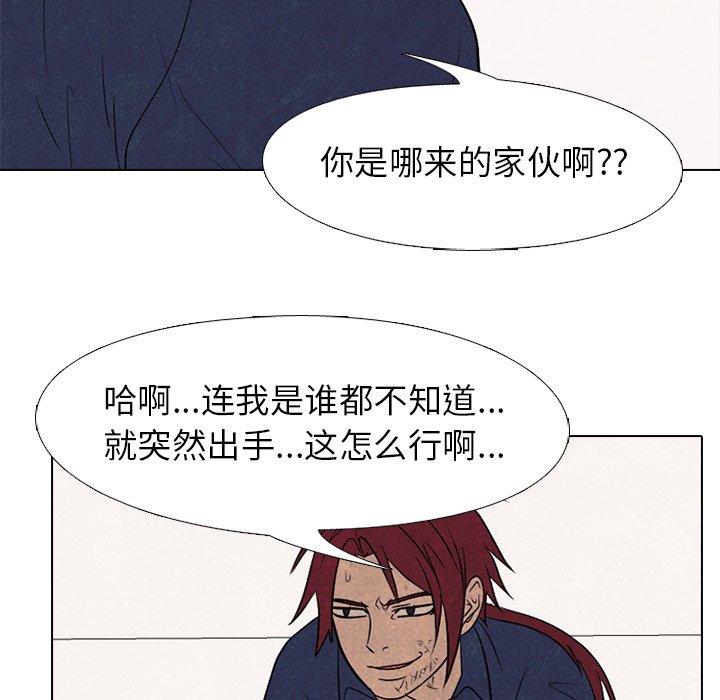 🍸高校巅峰 第 180 话 凤云的新起之秀 第30页