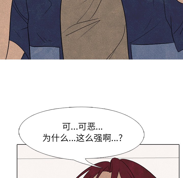 🍸高校巅峰 第 180 话 凤云的新起之秀 第46页