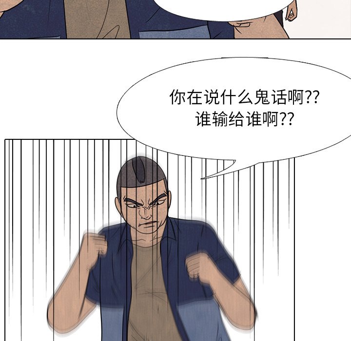 🍸高校巅峰 第 180 话 凤云的新起之秀 第49页
