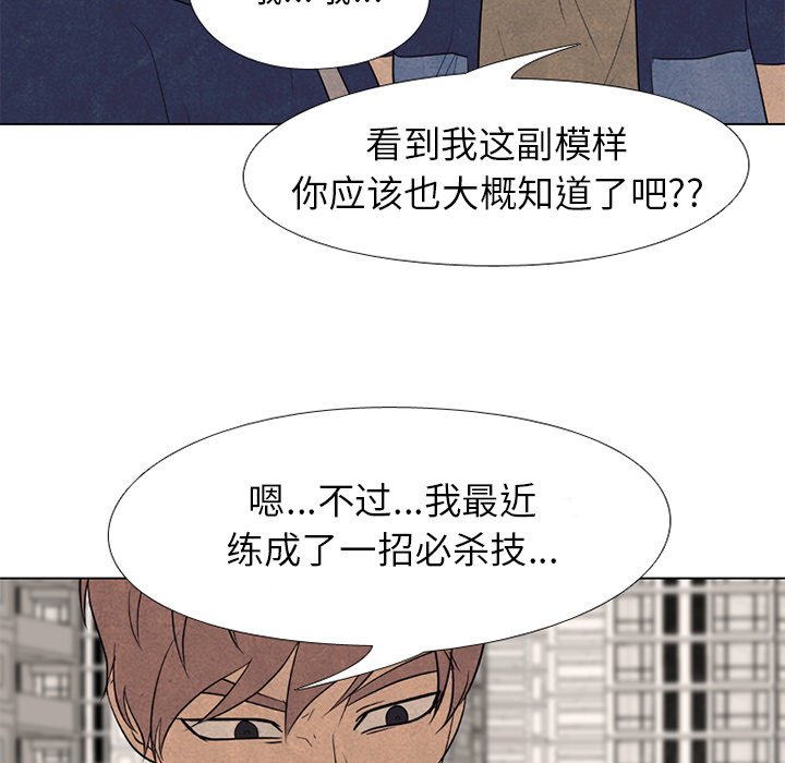 🍸高校巅峰 第 180 话 凤云的新起之秀 第5页