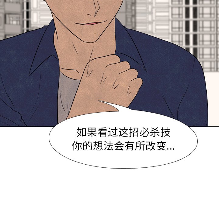 🍸高校巅峰 第 180 话 凤云的新起之秀 第6页
