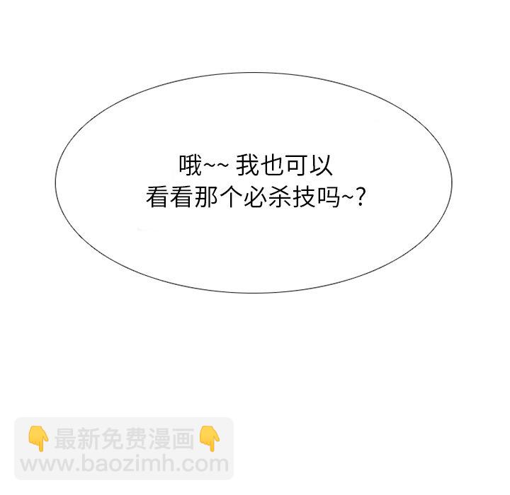 🍸高校巅峰 第 180 话 凤云的新起之秀 第7页