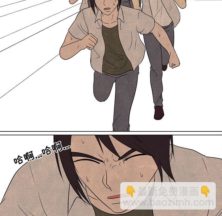 🍸高校巅峰 第 182 话 自卑感 第11页