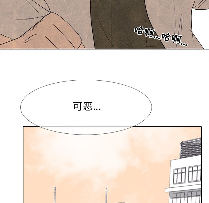 🍸高校巅峰 第 182 话 自卑感 第12页