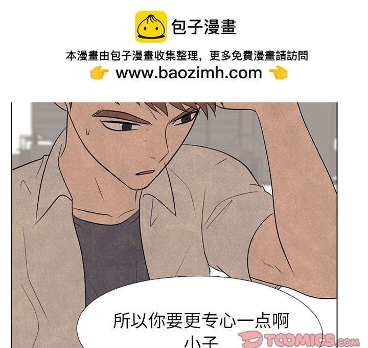 🍸高校巅峰 第 182 话 自卑感 第2页