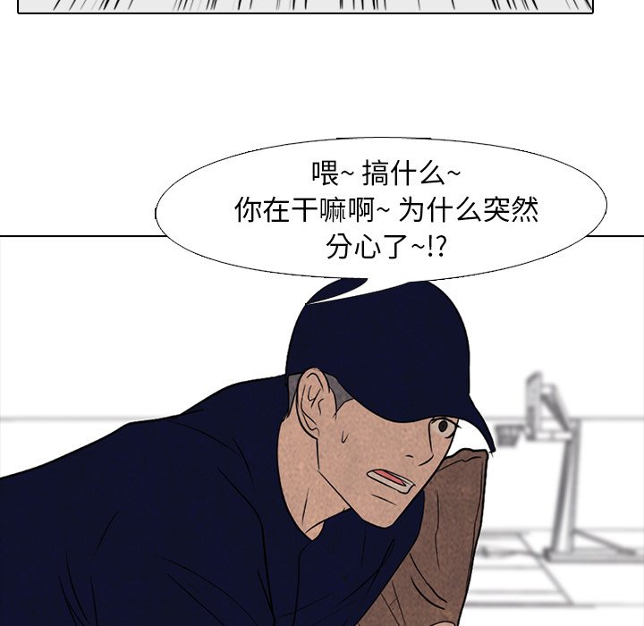 🍸高校巅峰 第 182 话 自卑感 第27页