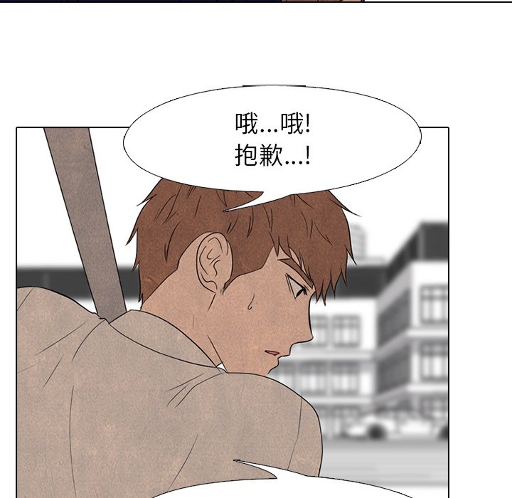 🍸高校巅峰 第 182 话 自卑感 第28页