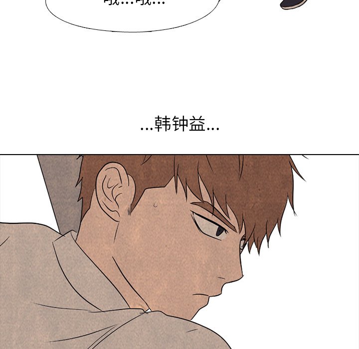 🍸高校巅峰 第 182 话 自卑感 第31页