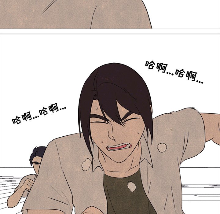 🍸高校巅峰 第 182 话 自卑感 第32页