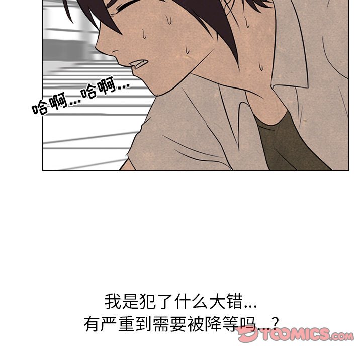 🍸高校巅峰 第 182 话 自卑感 第34页