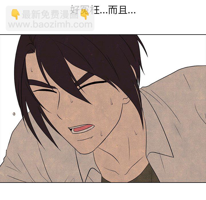 🍸高校巅峰 第 182 话 自卑感 第35页