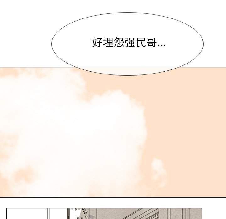 🍸高校巅峰 第 182 话 自卑感 第36页