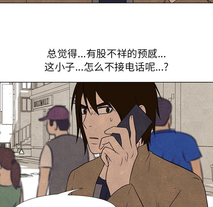 🍸高校巅峰 第 182 话 自卑感 第39页