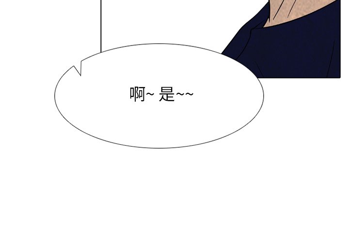 🍸高校巅峰 第 182 话 自卑感 第4页