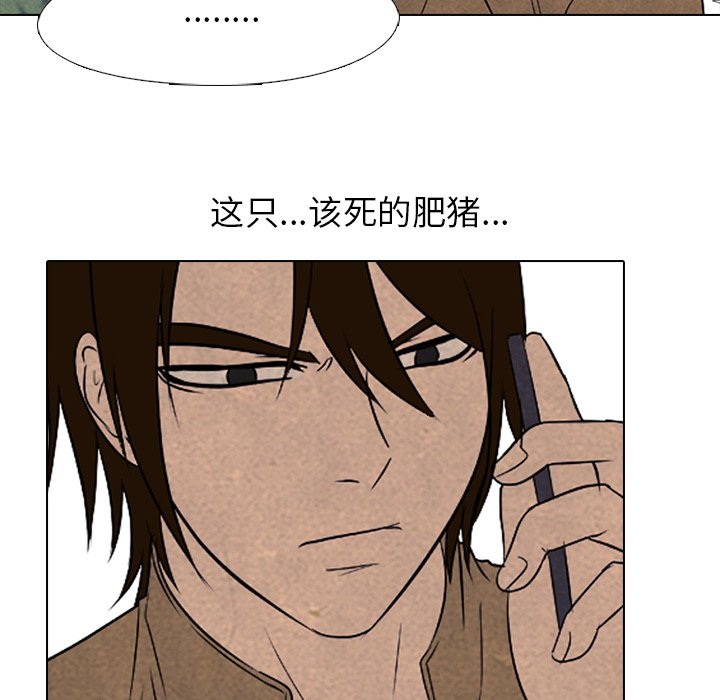 🍸高校巅峰 第 182 话 自卑感 第40页