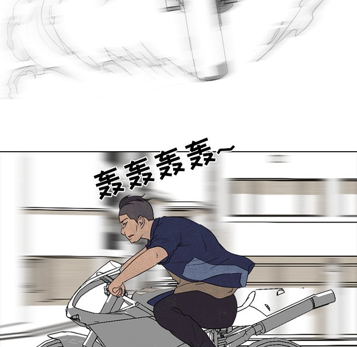 🍸高校巅峰 第 182 话 自卑感 第43页