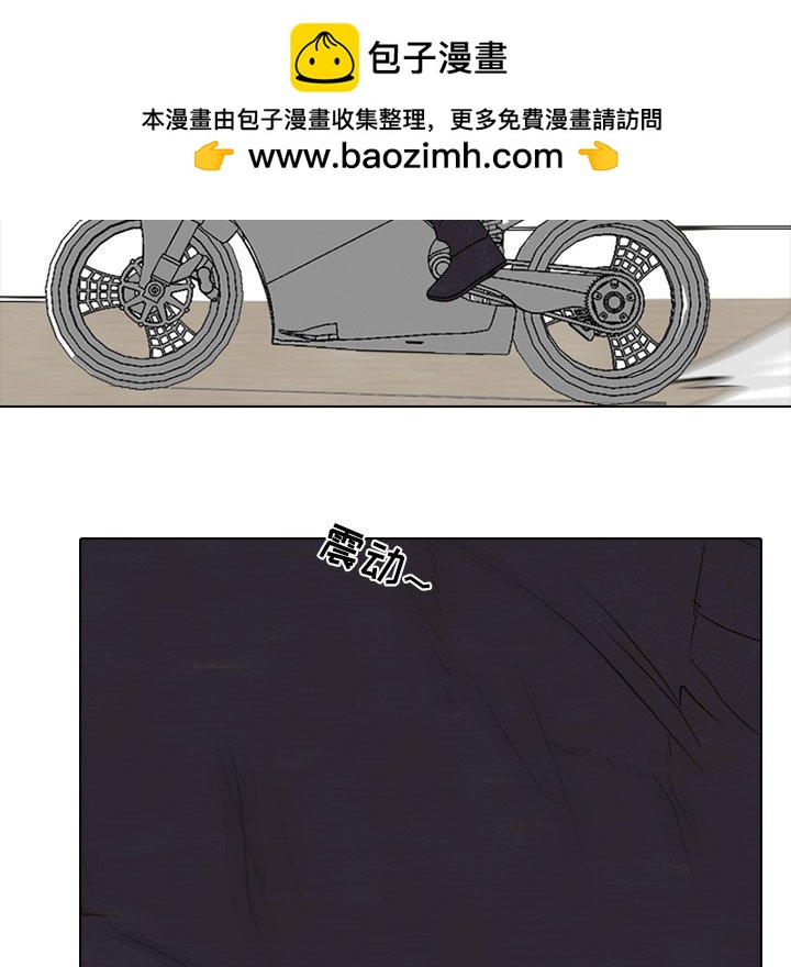 🍸高校巅峰 第 182 话 自卑感 第44页
