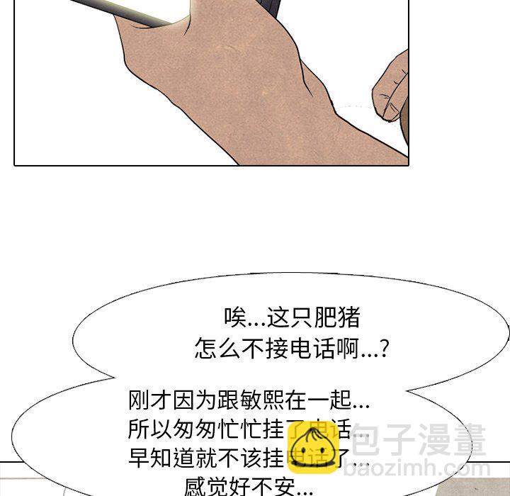 🍸高校巅峰 第 182 话 自卑感 第48页