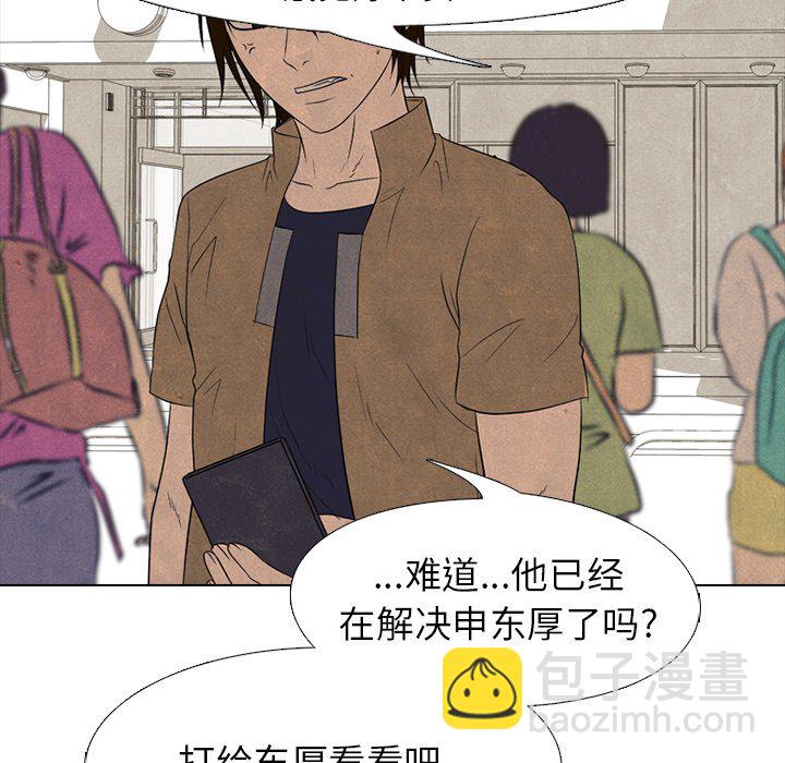 🍸高校巅峰 第 182 话 自卑感 第49页