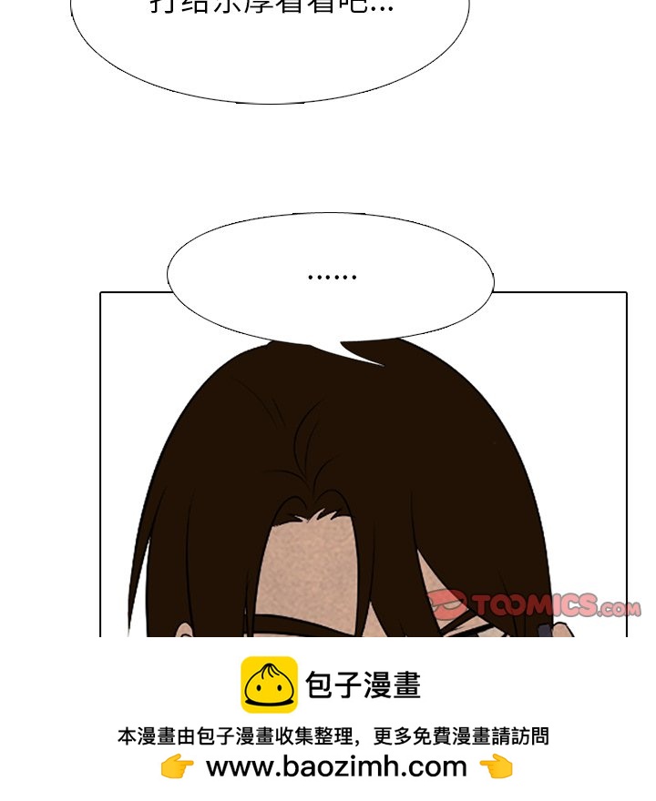 🍸高校巅峰 第 182 话 自卑感 第50页