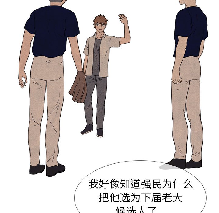 🍸高校巅峰 第 182 话 自卑感 第8页