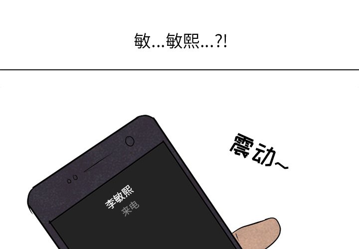 🍸高校巅峰 第 184 话 大韩VS凤云（2） 第1页