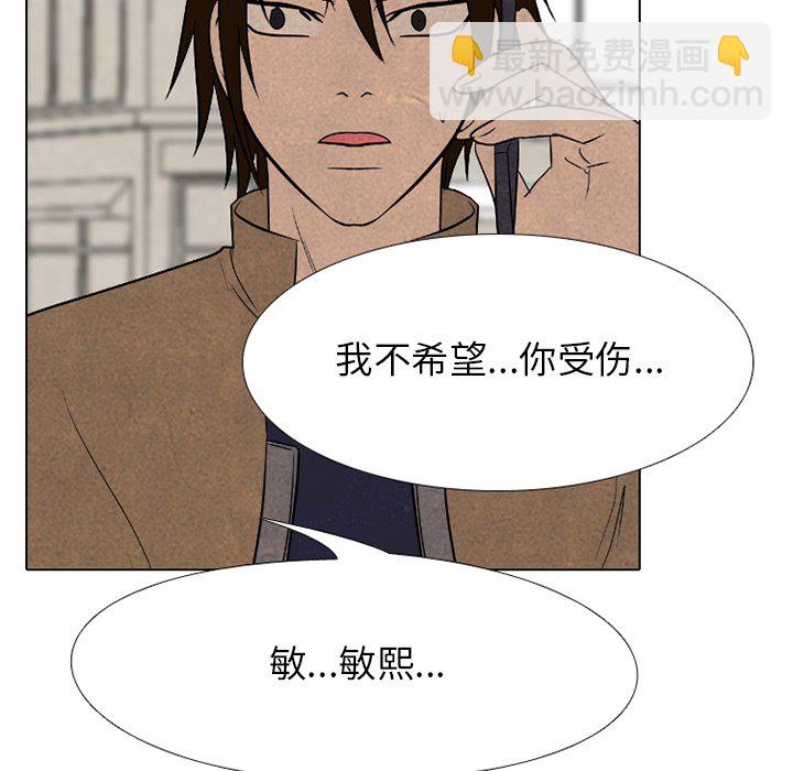 🍸高校巅峰 第 184 话 大韩VS凤云（2） 第10页
