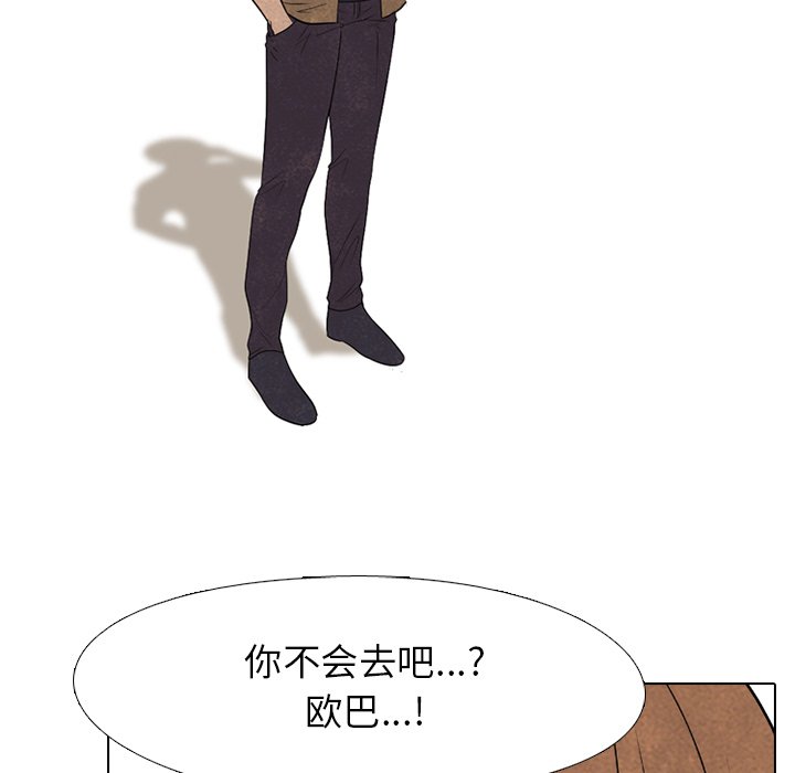 🍸高校巅峰 第 184 话 大韩VS凤云（2） 第19页