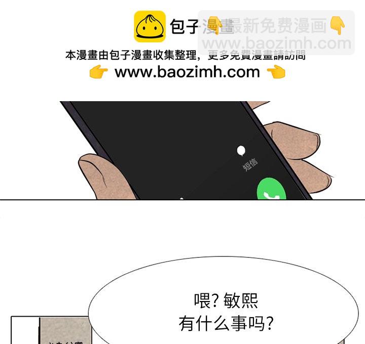 🍸高校巅峰 第 184 话 大韩VS凤云（2） 第2页