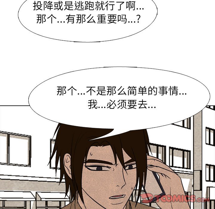 🍸高校巅峰 第 184 话 大韩VS凤云（2） 第21页
