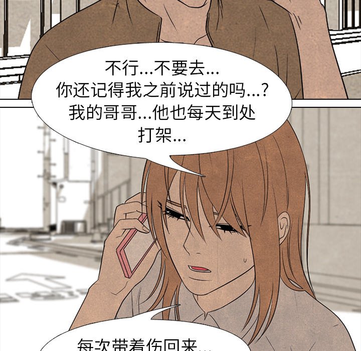 🍸高校巅峰 第 184 话 大韩VS凤云（2） 第22页