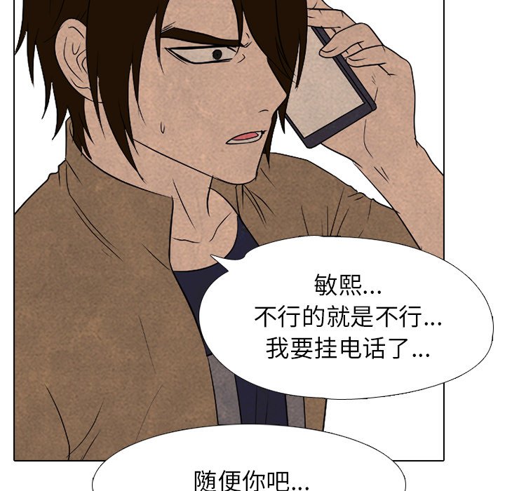 🍸高校巅峰 第 184 话 大韩VS凤云（2） 第24页