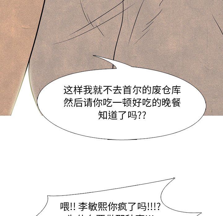 🍸高校巅峰 第 184 话 大韩VS凤云（2） 第27页