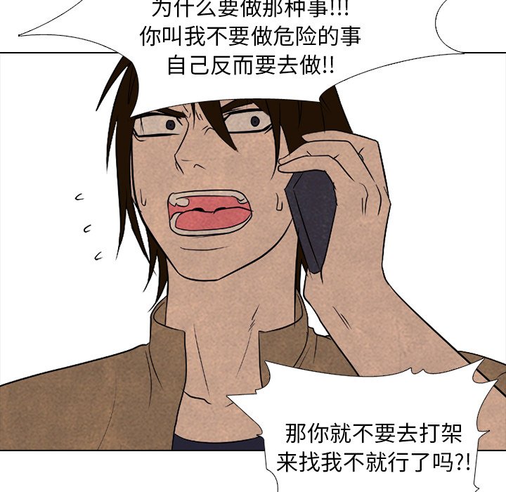 🍸高校巅峰 第 184 话 大韩VS凤云（2） 第28页