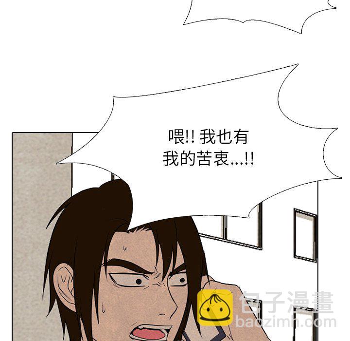 🍸高校巅峰 第 184 话 大韩VS凤云（2） 第29页